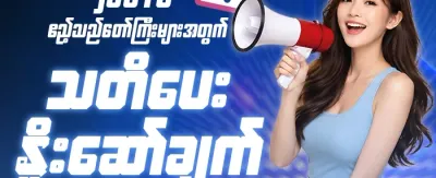 VIP အပတ်စဉ် ငွေပြန်အမ်းမှု အစီအစဉ်